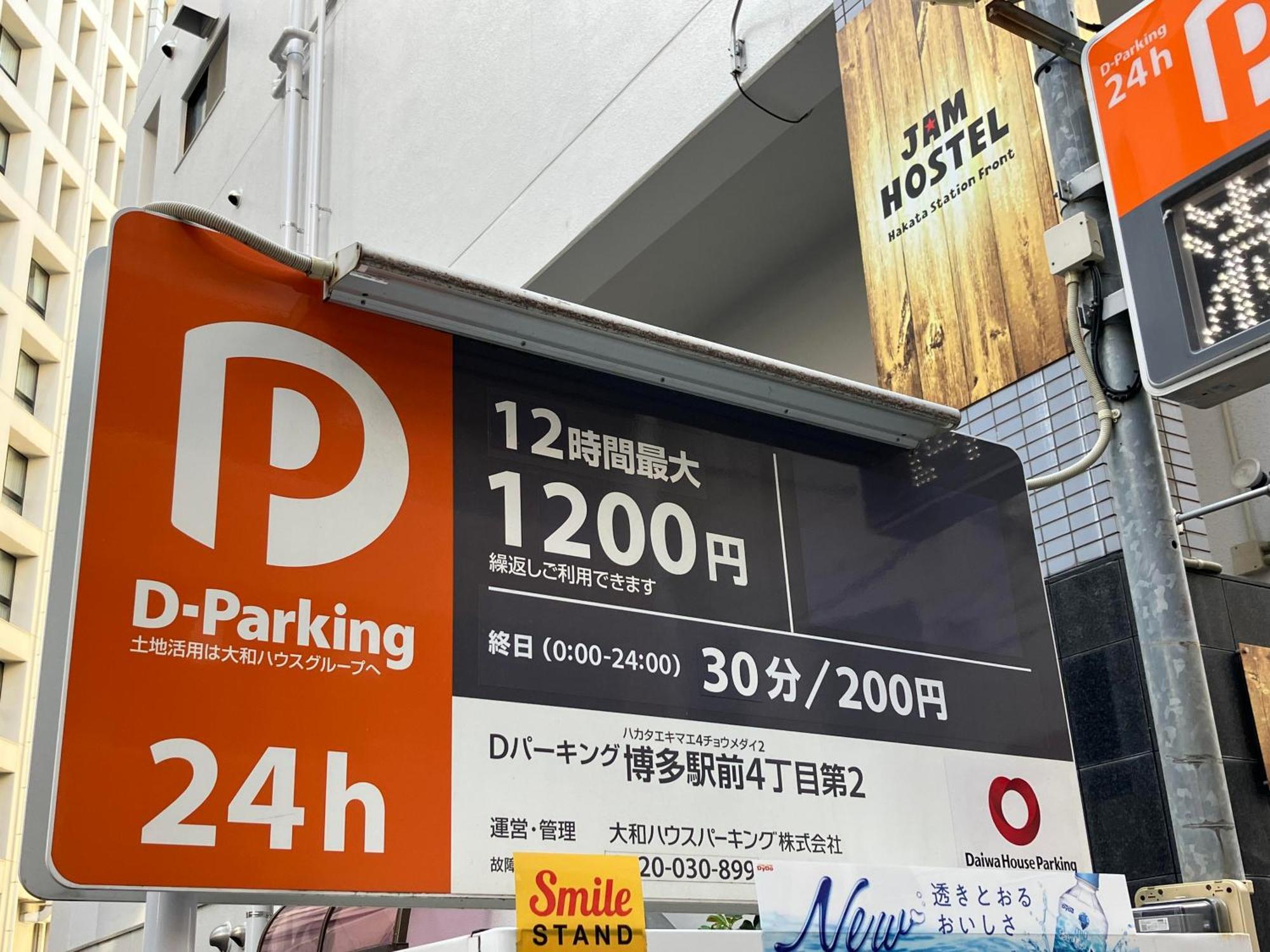 פוקואוקה Jam Hostel Hakata Station Front מראה חיצוני תמונה